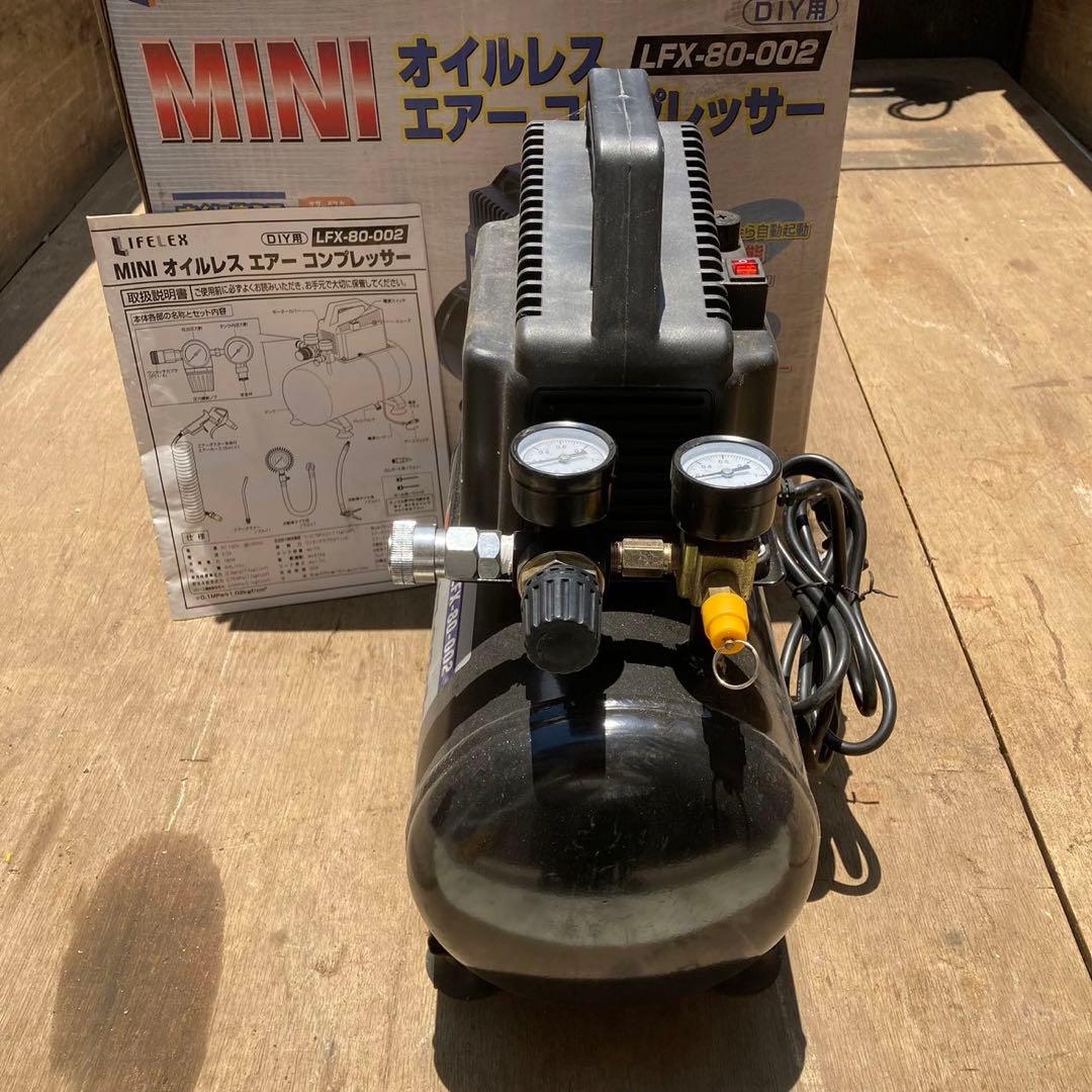 LIFELEX MINI オイルレスエアーコンプレッサーLFX-80-002 - メルカリ
