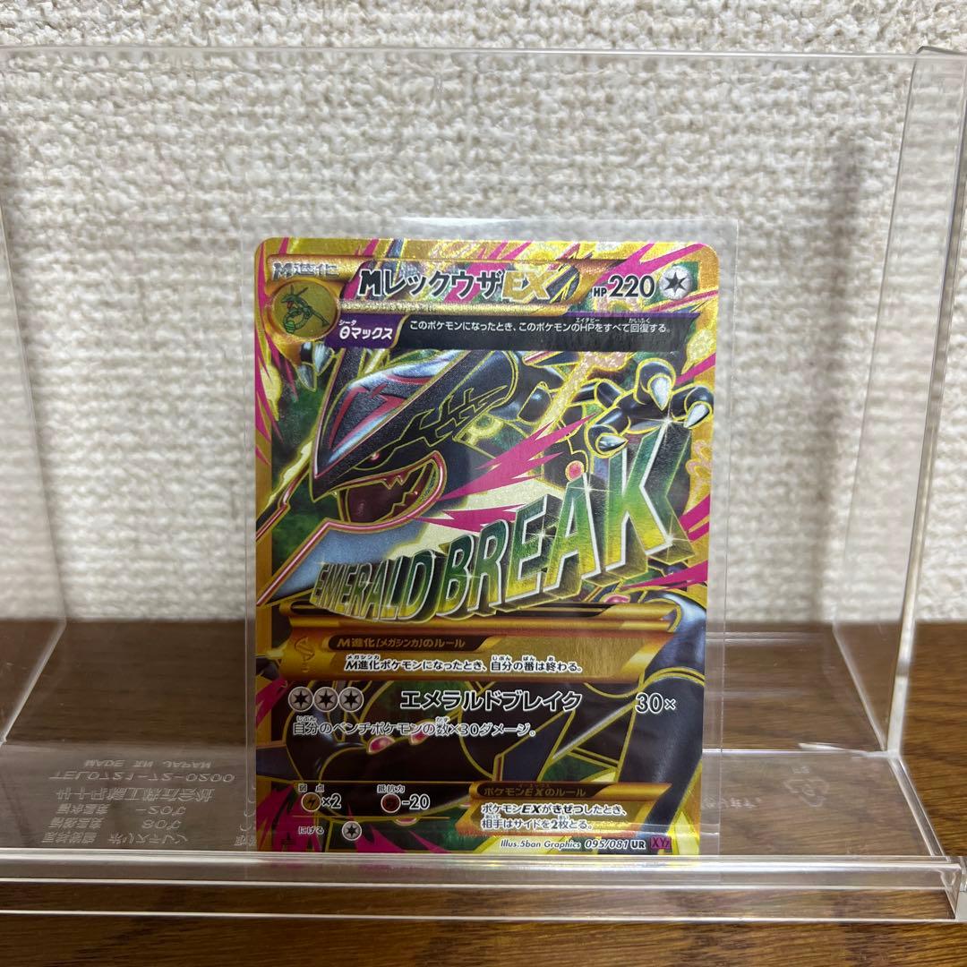 ワ*)様 メガレックウザEX エメラルドブレイク 220HP