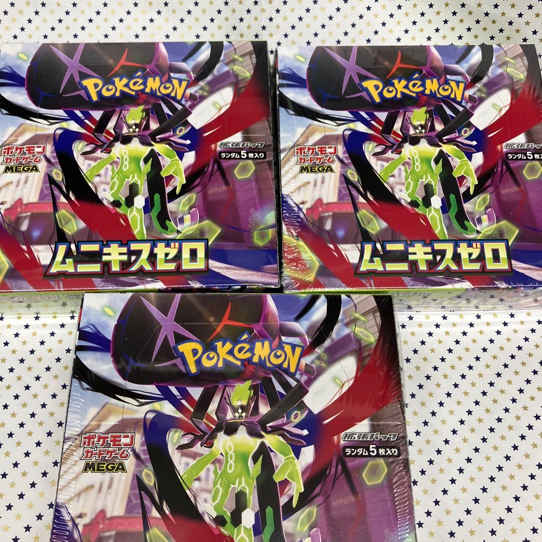 ムニキスゼロ　3箱 シュリンク付き