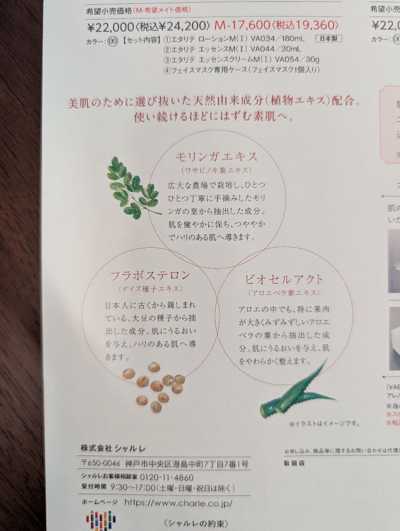 tonchan様専用シャルレエタリテしっとりタイプ（l）3点セット2セット