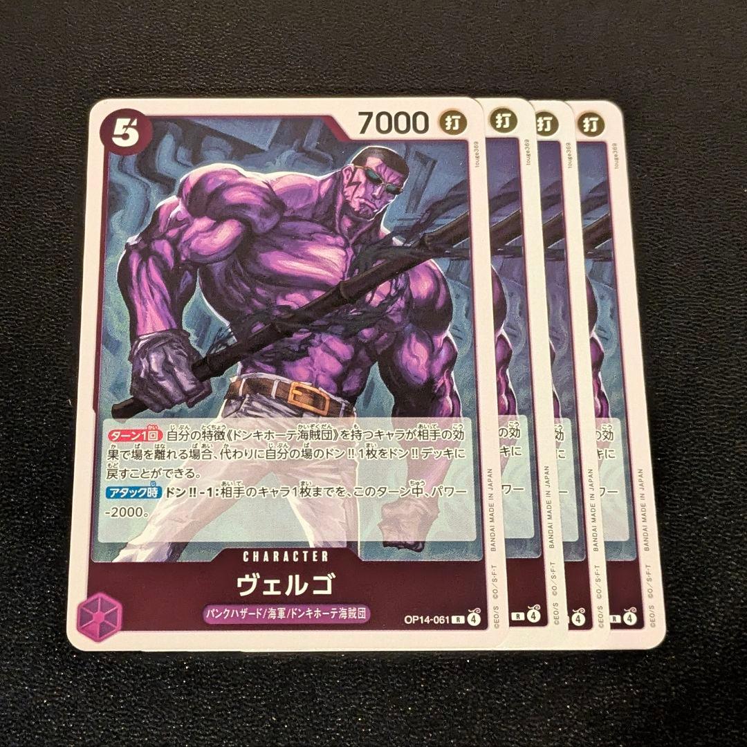 ワンピースカード】紫ドフラミンゴ デッキパーツ ヴェルゴ R - メルカリ