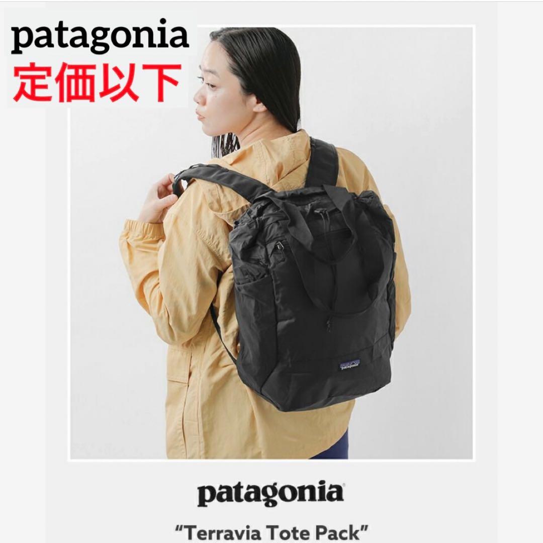 【最新25】パタゴニア テラヴィア トートパック 24L 新品国内正規品 楽天市場】patagonia パタゴニア TERRAVIA TOTE PACK 24L (テラヴィア