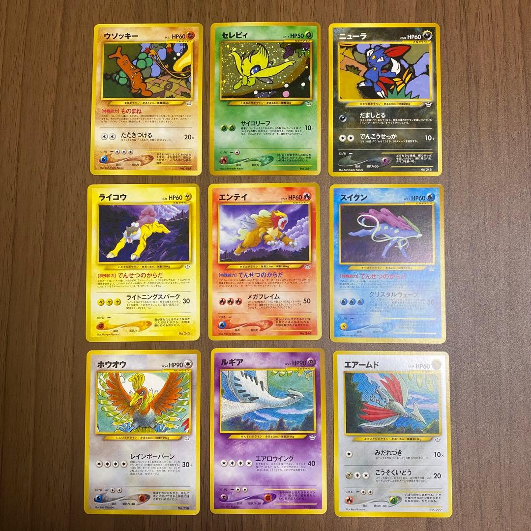 f*r様 プレミアムファイル3 旧裏9枚セット【ポケカ】 ポケモンカード旧裏 ☆neo プレミアムファイル3 - メルカリ