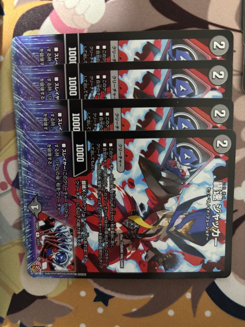 デュエマ 轟く邪道 レッドゾーン 2枚 魔誕の封殺ディアス Z 他バイクまとめ