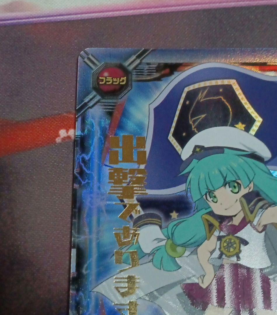 バディファイト ヒーローワールド フラッグ 究極レア 帝都クウ 超友