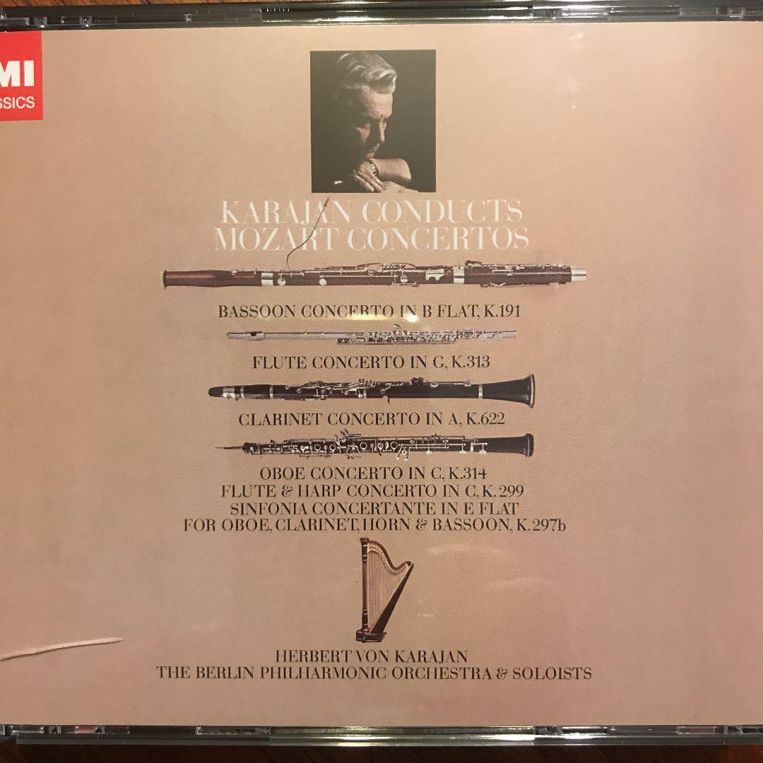 SACD 入手困難！カラヤン&ベルリンのモーツァルト木管楽器の為の協奏曲集