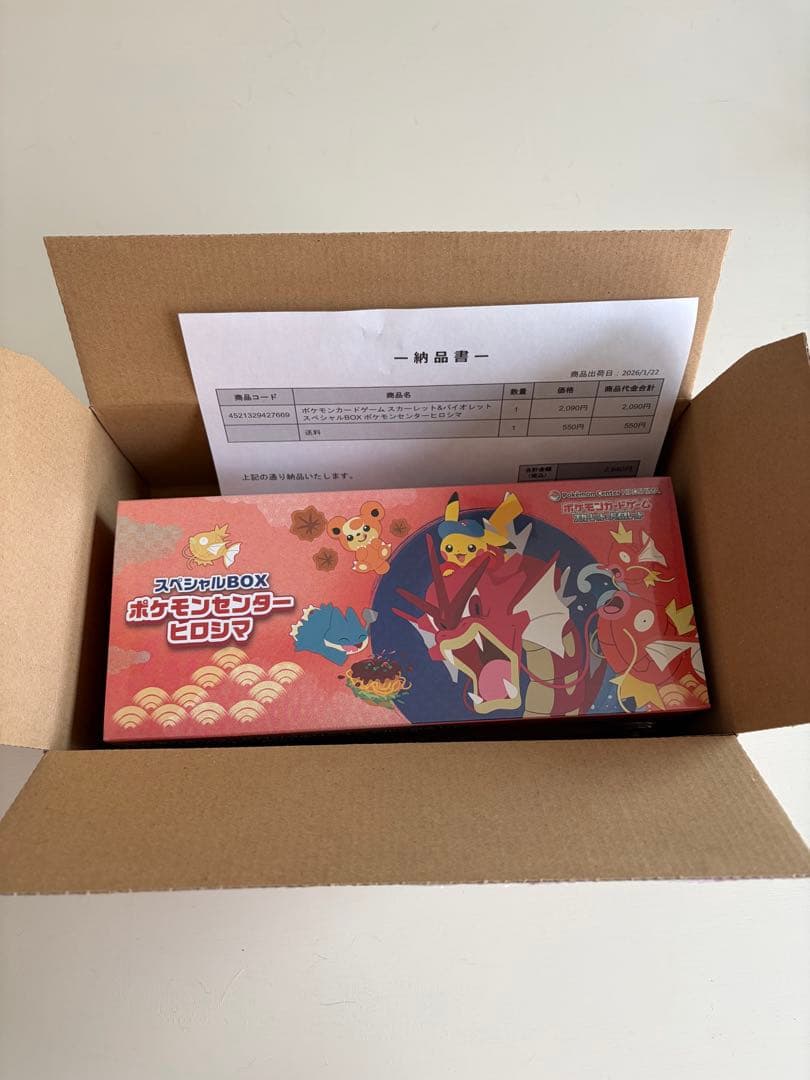 ポケモンカードゲーム ポケモンセンターヒロシマ 抽選販売】ポケモンカードゲーム スカーレット＆バイオレット