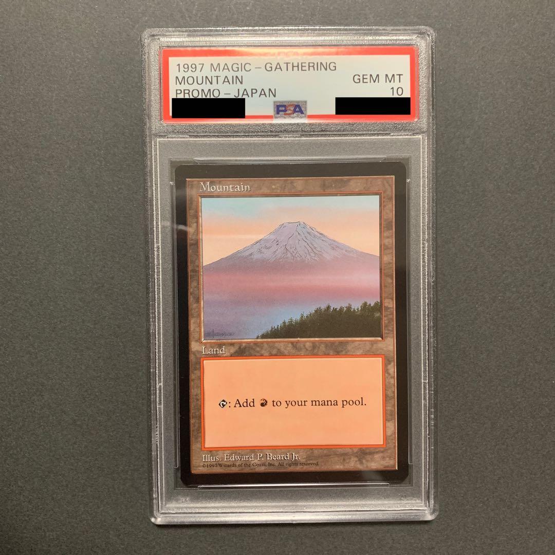 APACランド富士山PSA10