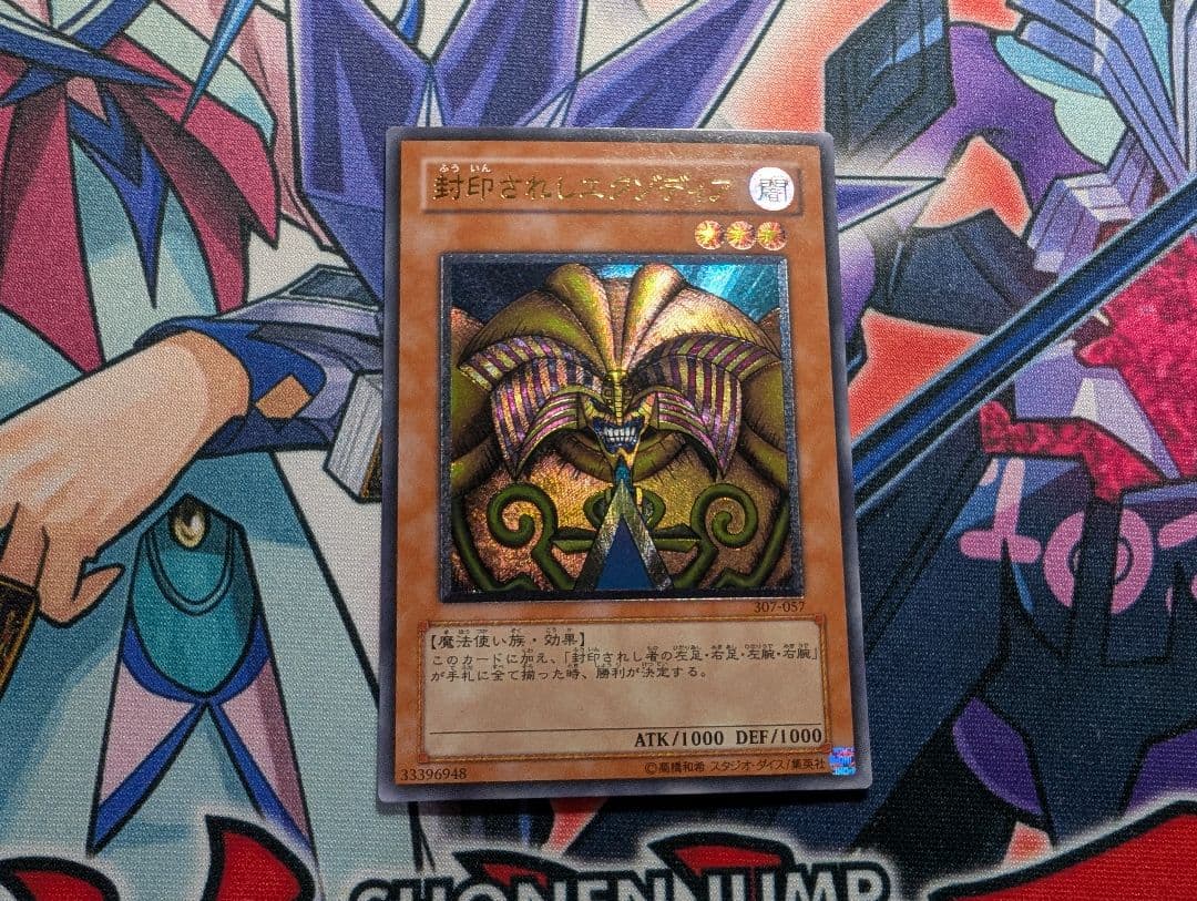 遊戯王 封印されしエクゾディア レリーフ ② 竜騎士ガイア フレイムウィングマン Amazon.co.jp: 遊戯王カード 【 E・HERO フレイム・ウィングマン