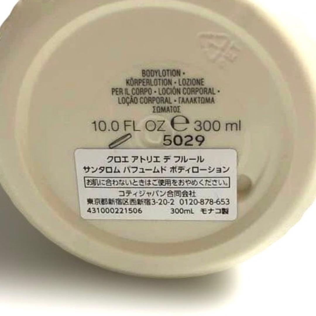 クロエ アトリエ デ フルール サンタロム パフュームド ボディ