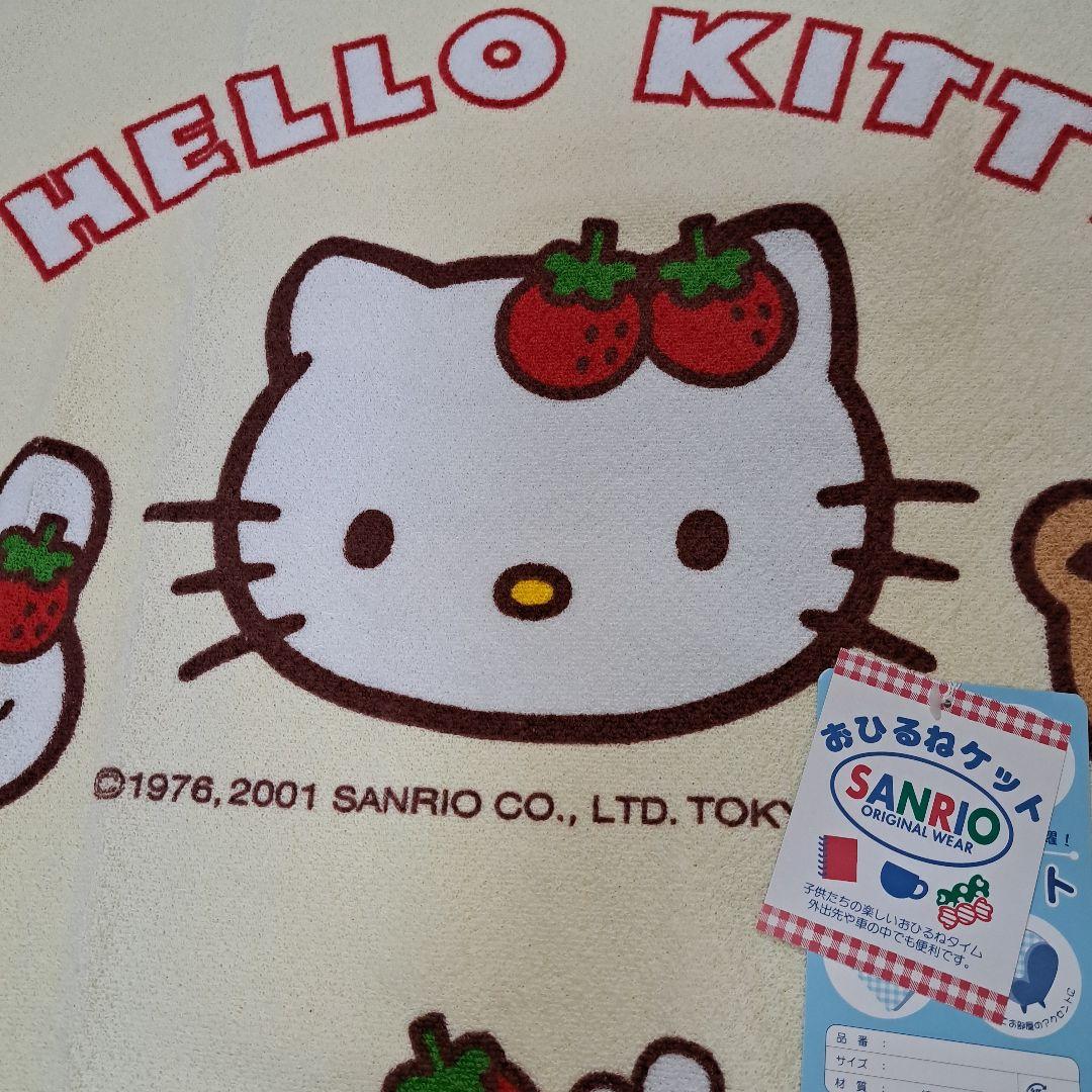 激レア‼️ ハローキティ いちごキティ マルチタオルケット 2001 入手