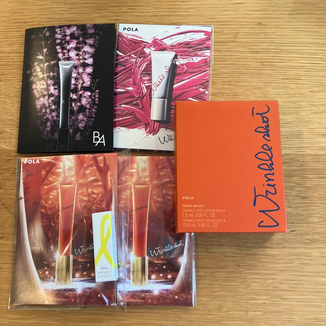 ポーラ リンクルショットメディカルセラムデュオ