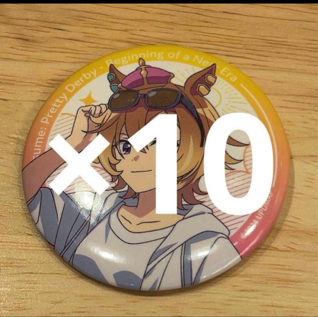 ウマ娘 缶バッジ 夏フェス 10個セット テイエムオペラオー - メルカリ