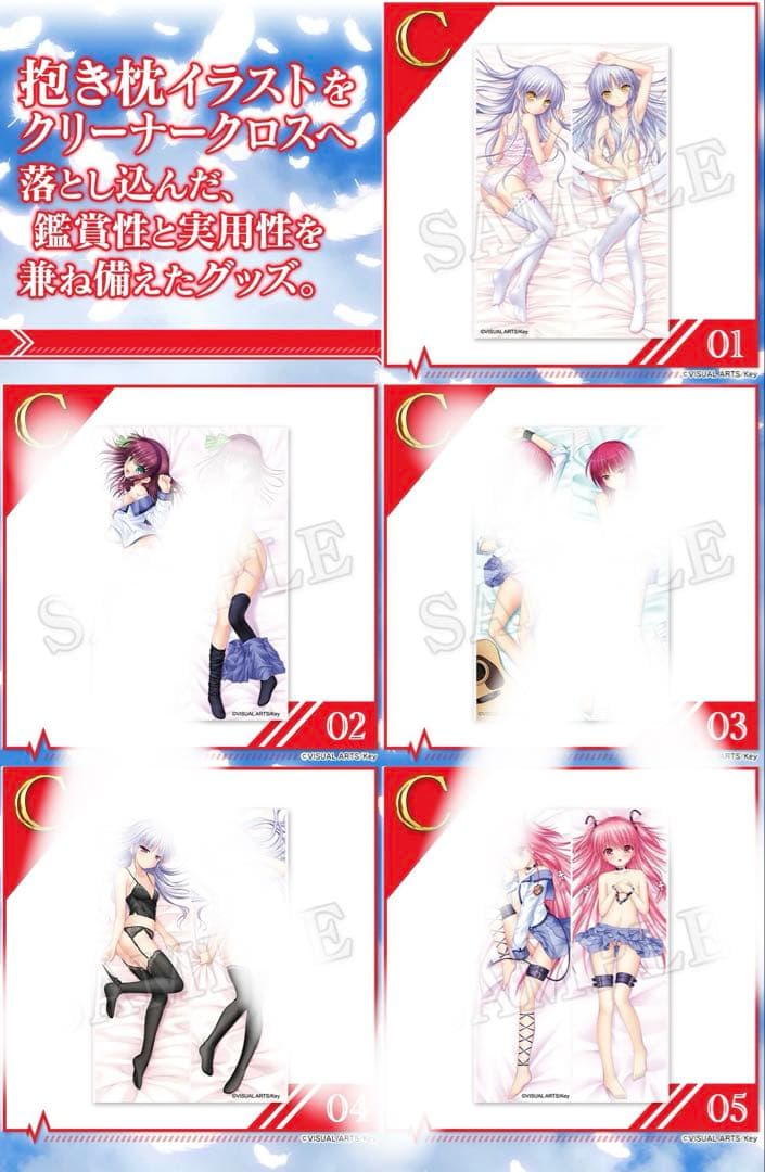 S賞 B賞 C賞 D賞 E賞 Angel Beats! 10周年記念 くじコレ - メルカリ