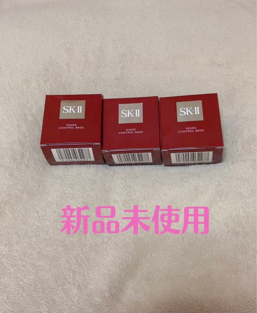 【新品】エスケーツー　サインズコントロールベース　２５g×3個