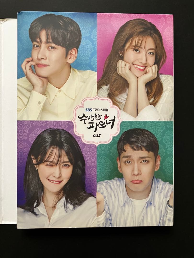 韓国ドラマ あやしいパートナーOST チチャンウク 2CD