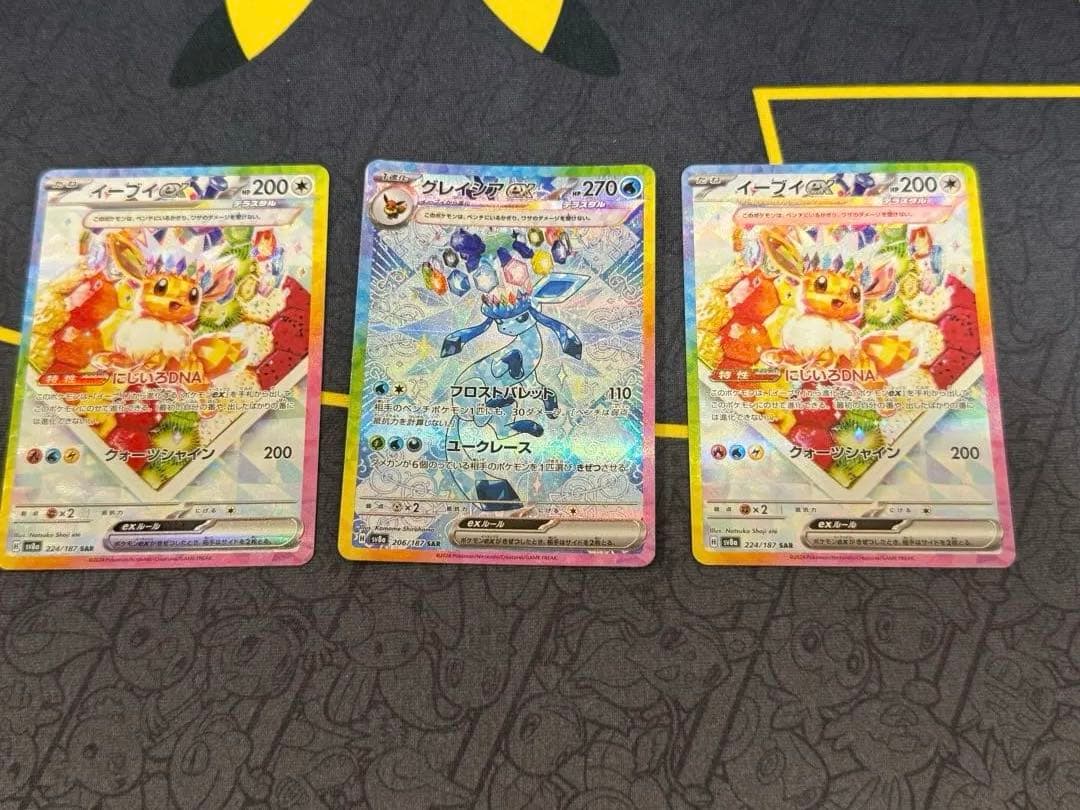 グレイシアex SAR ＋イーブィex SAR×2