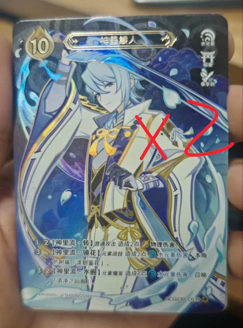 七聖召喚カード 原神 神里綾人 等级4 2枚 - メルカリ