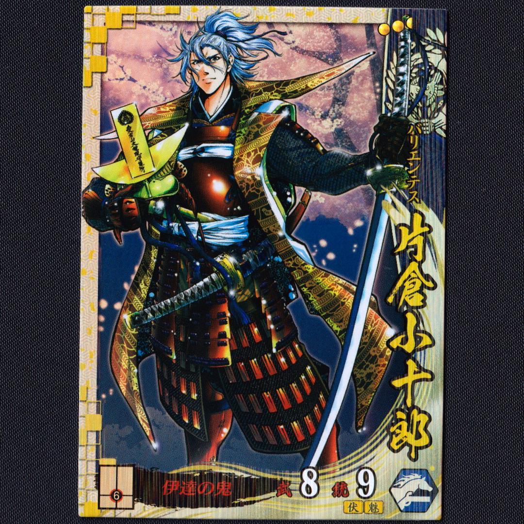 SS065(伊達) 片倉小十郎 田中克樹 戦国大戦 - メルカリ