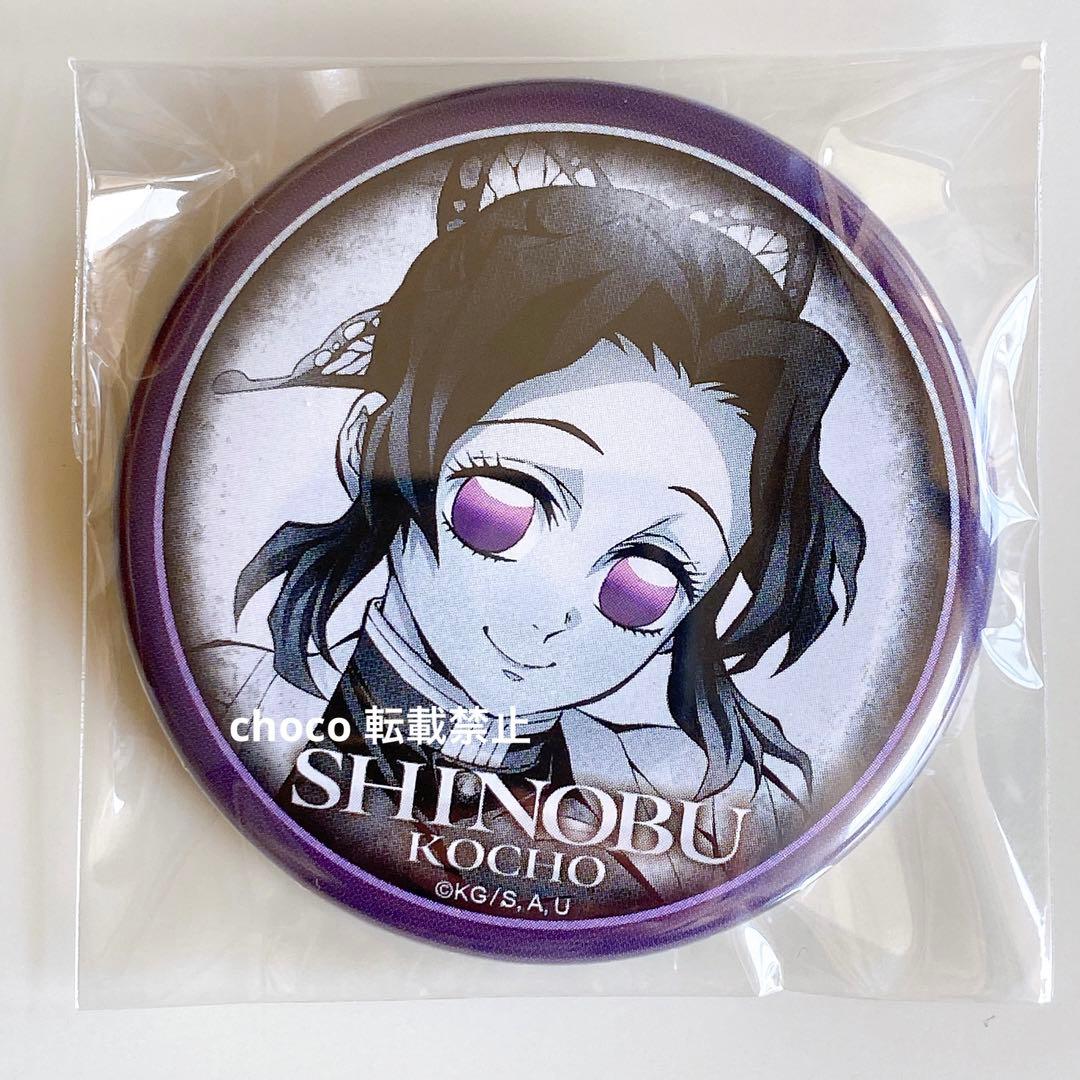 鬼滅の刃 ufotable DINING お楽しみくじ 缶バッジ 胡蝶しのぶ - メルカリ