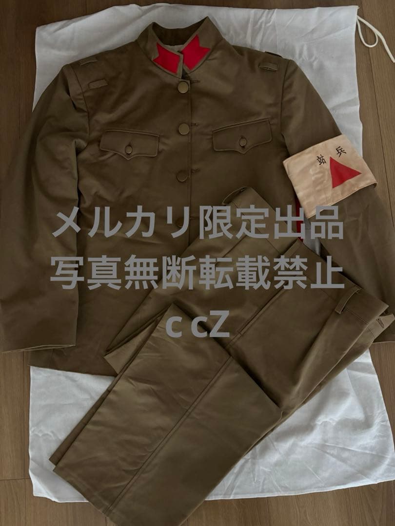 昭五式　兵用　上下　腕章付き