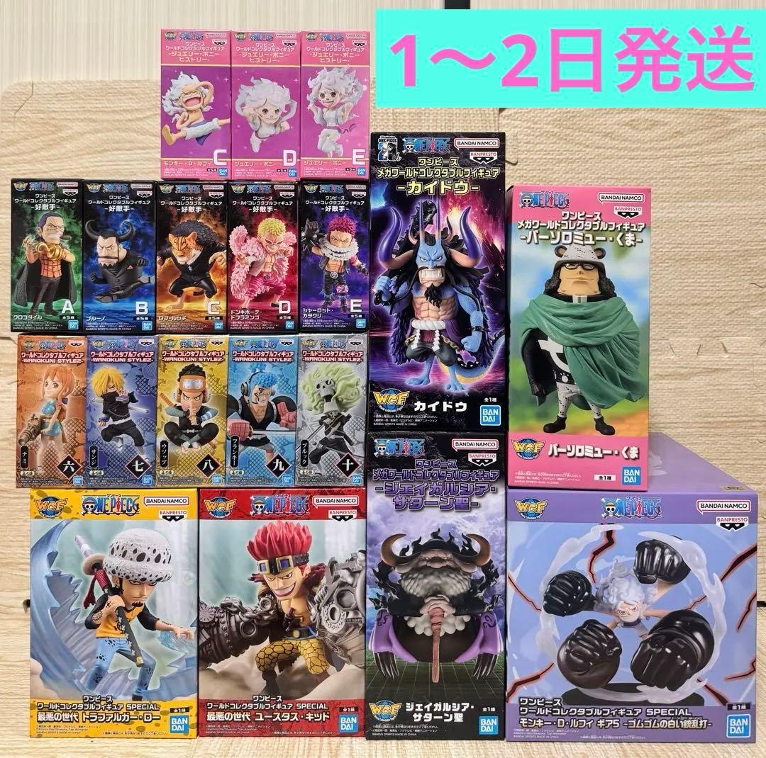 ☆新品未開封☆ワンピース ワールドコレクタブルフィギュア 19種まとめ売り