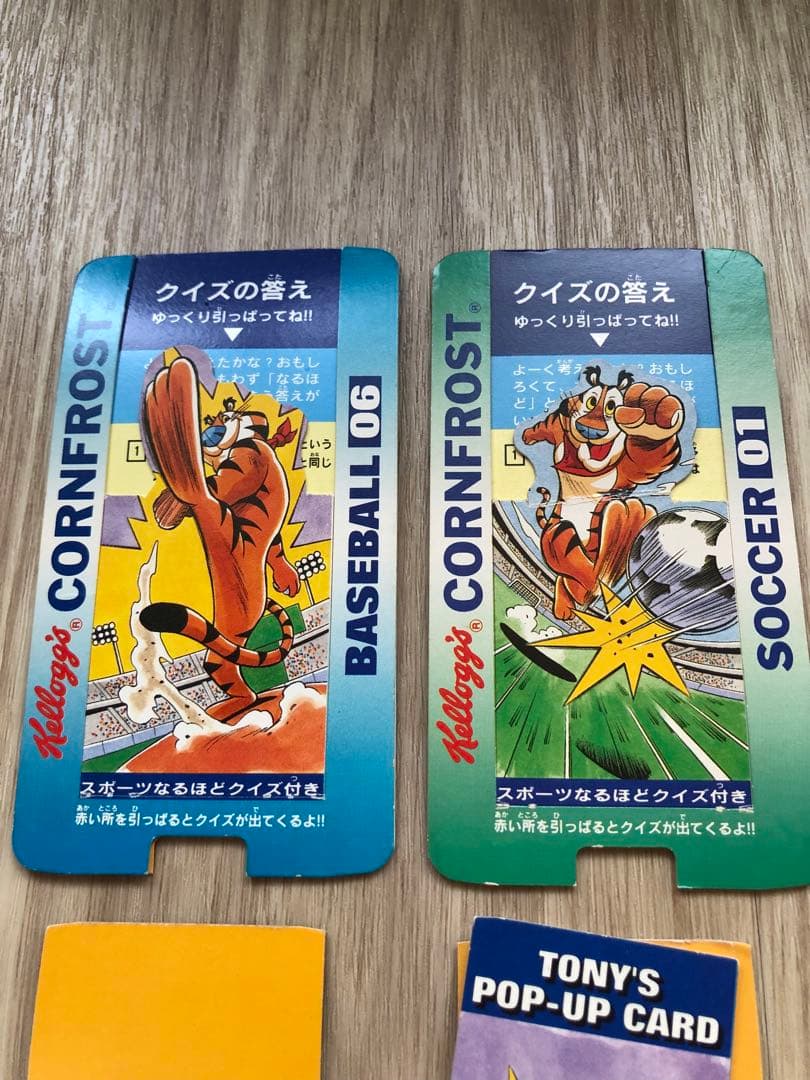 コーンフロスト ケロッグ 付録2枚 - メルカリ
