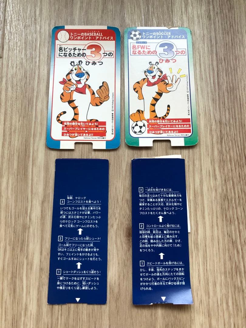 コーンフロスト ケロッグ 付録2枚 - メルカリ