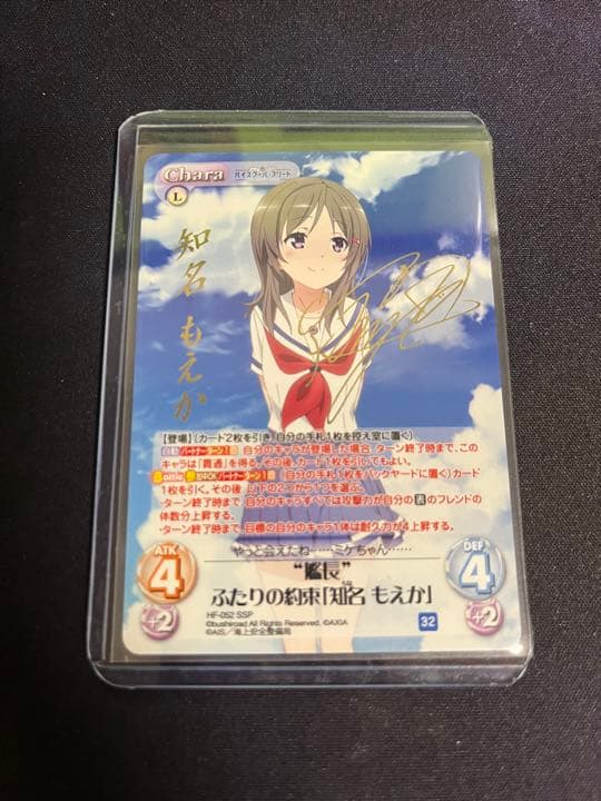 ハイスクールフリート　chaos 知名 もえか ssp サイン 劇場版 ハイスクール・フリート マイクロファイバー 知名もえか 5th