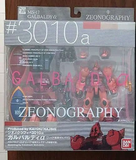 ZEONOGRAPHY #3010a.b ガルバルディα 2体セット