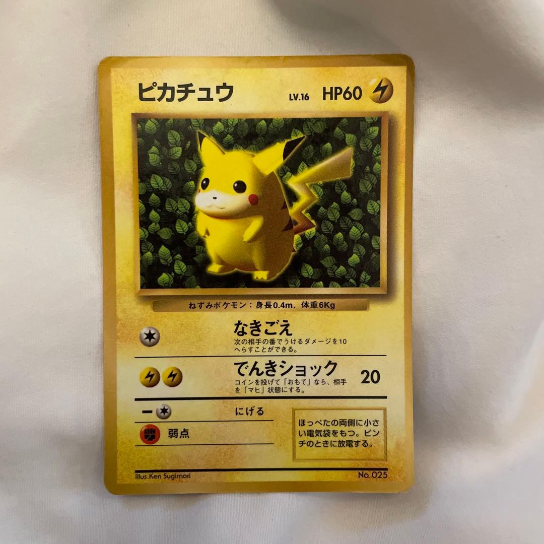 旧裏】ピカチュウ LV.16 HP60 - メルカリ