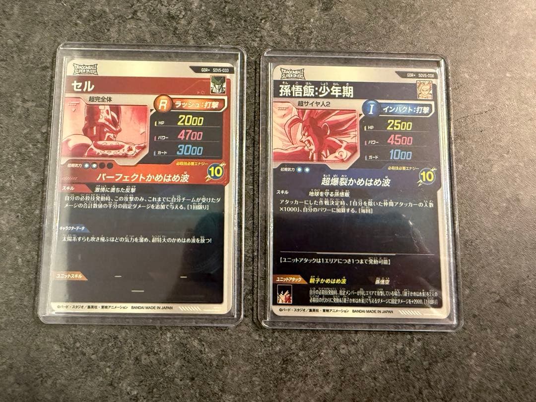 SDV5-008孫悟飯少年期 SDV5-033セル パラレルセット - メルカリ