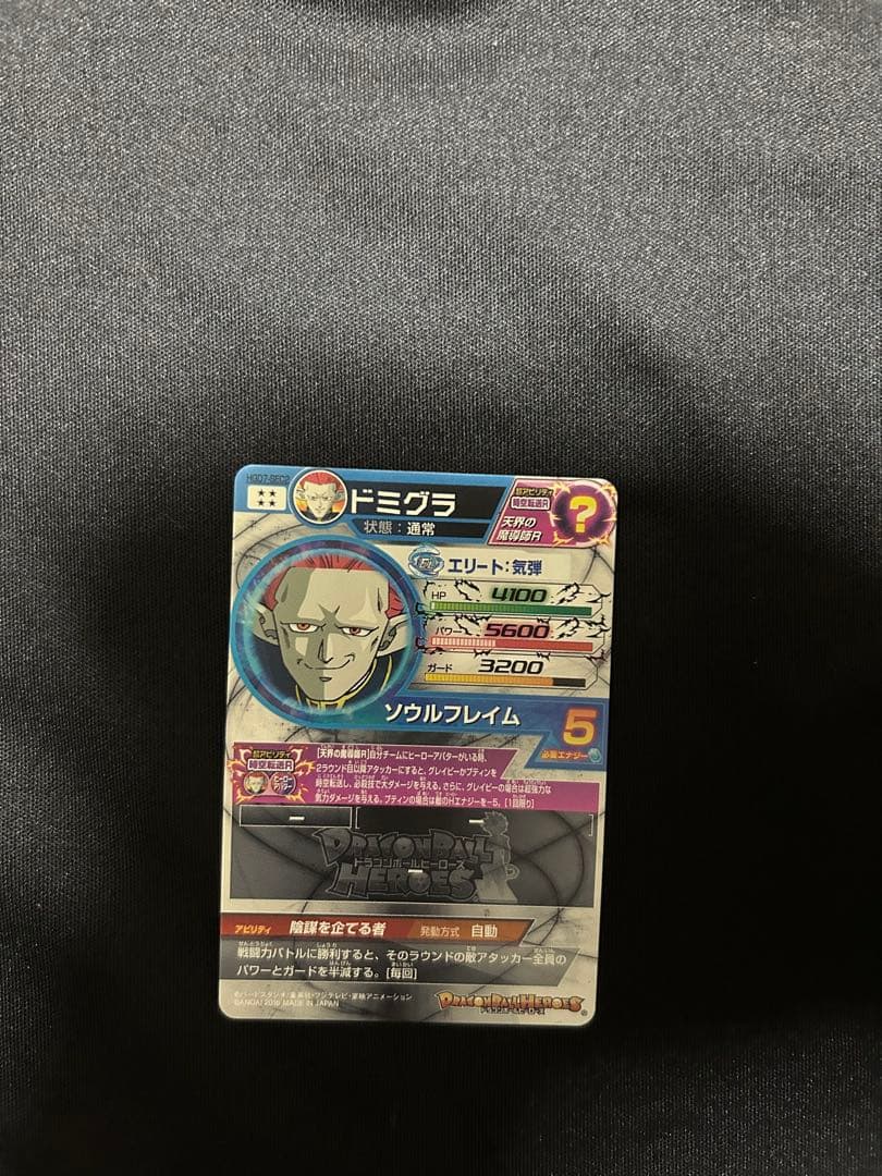 スーパードラゴンボールヒーローズ SECまとめ売り - メルカリ