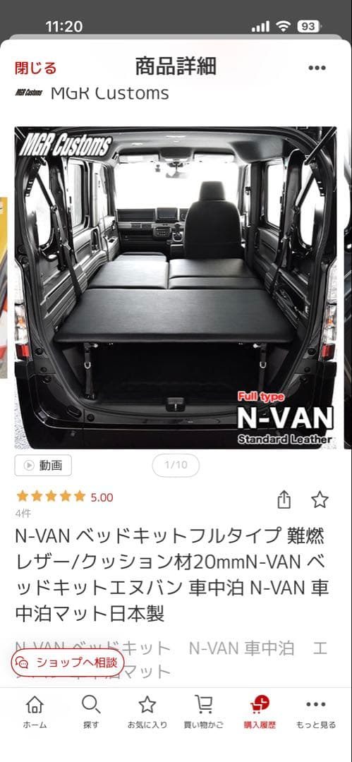 N-VAN ベッドキットフルタイプ 日本製