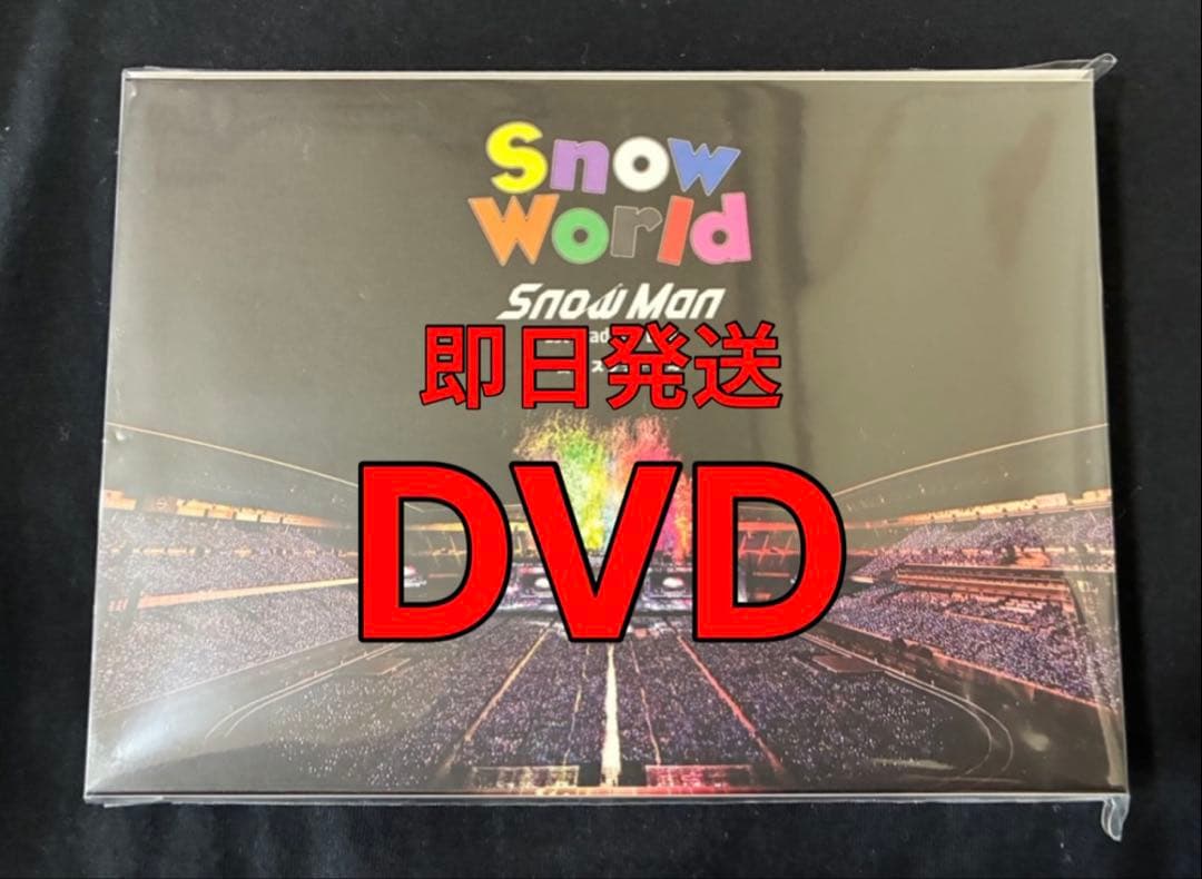 【即日発送】Man 日産スタジアム ライブ DVD ファンクラブ Amazon.co.jp: 【ファンクラブ限定盤】 (Blu-ray) 「 Snow Man 1st