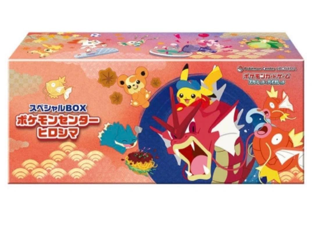 ポケモン ポケットモンスター ヒロシマ スペシャルBOX ポケモンセンター SV