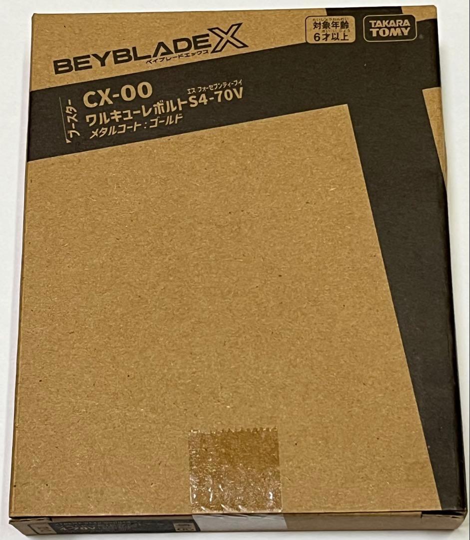 ベイブレードX CX-00ワルキューレボルトS4-70V メタルコート：ゴールド