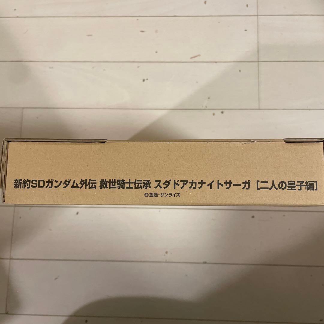 新約SDガンダム外伝 スタダアカナイトサーガ Amazon.co.jp: 新約SDガンダム外伝 救世騎士伝承（スダ・ドアカ ナイト
