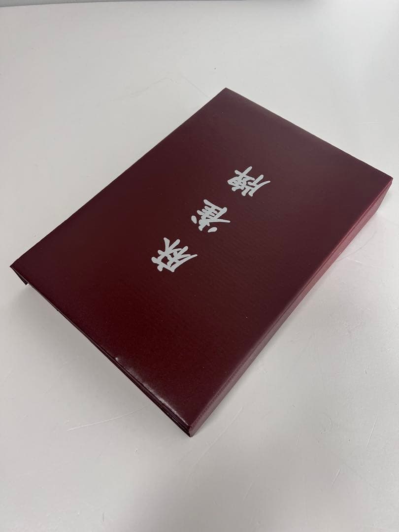 幻の新品未使用 ジャンボ牌 背色翡翠 デカ文字 ダイヤ牌 希少色 天然