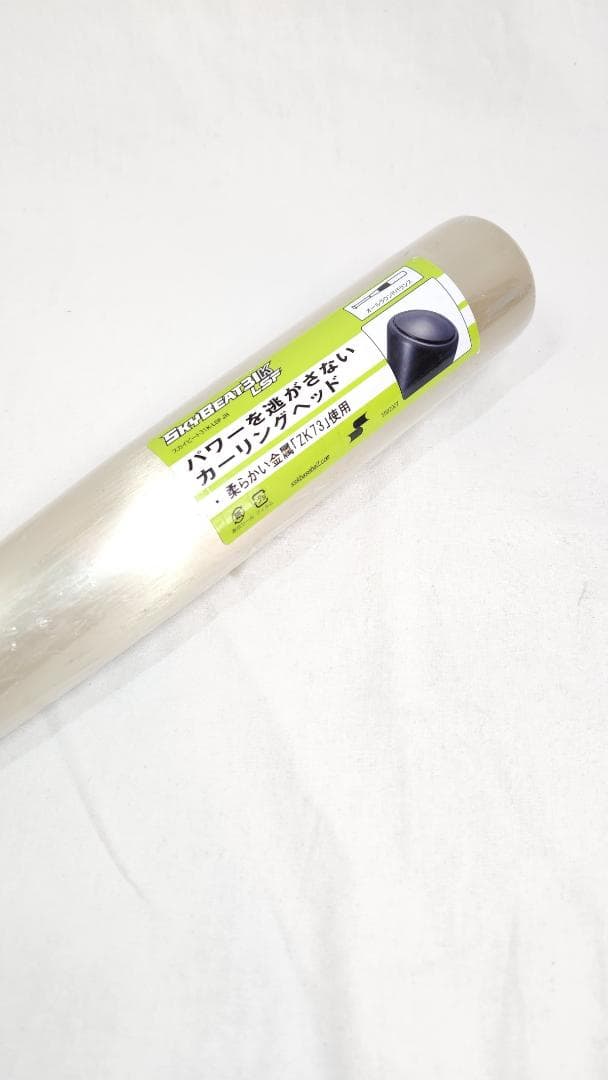 SSK(エスエスケイ)スカイビート31K-LSF JH 82㎝(2957) - メルカリ