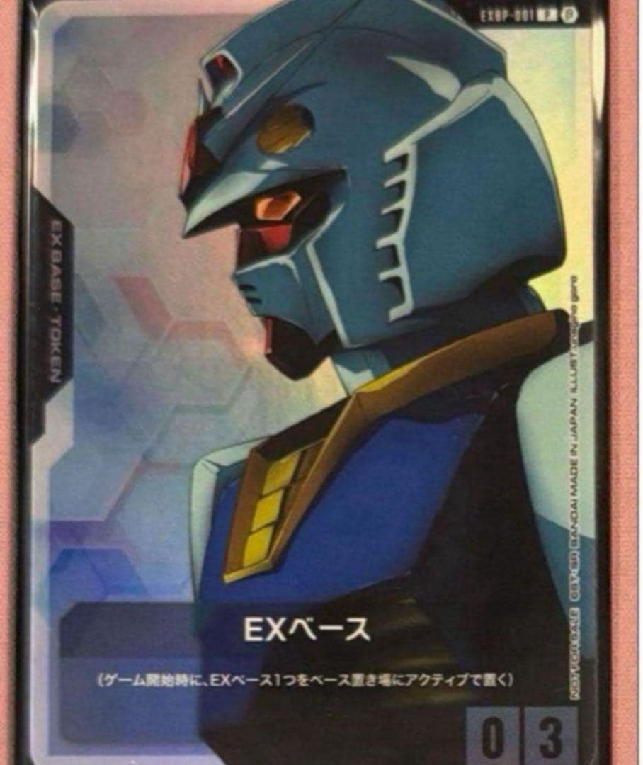EXベース イベント限定配布 プロモ ガンダムカードゲーム TCG - メルカリ