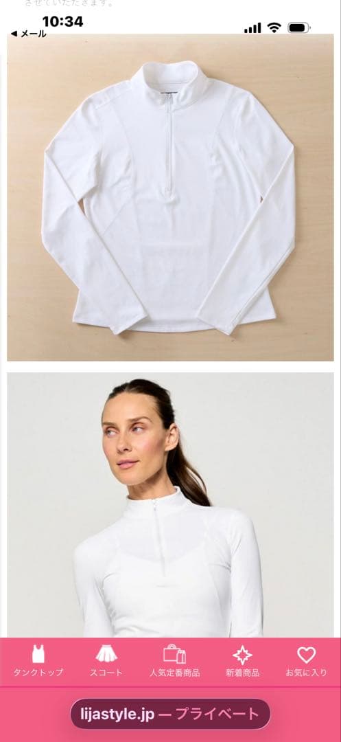 Lija リージャホワイト ハーフジップ 長袖 Tシャツ