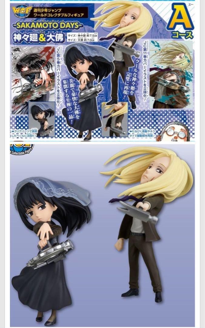 SAKAMOTO DAYS 応募者全員サービス ワーコレ 神々廻&大佛 - メルカリ