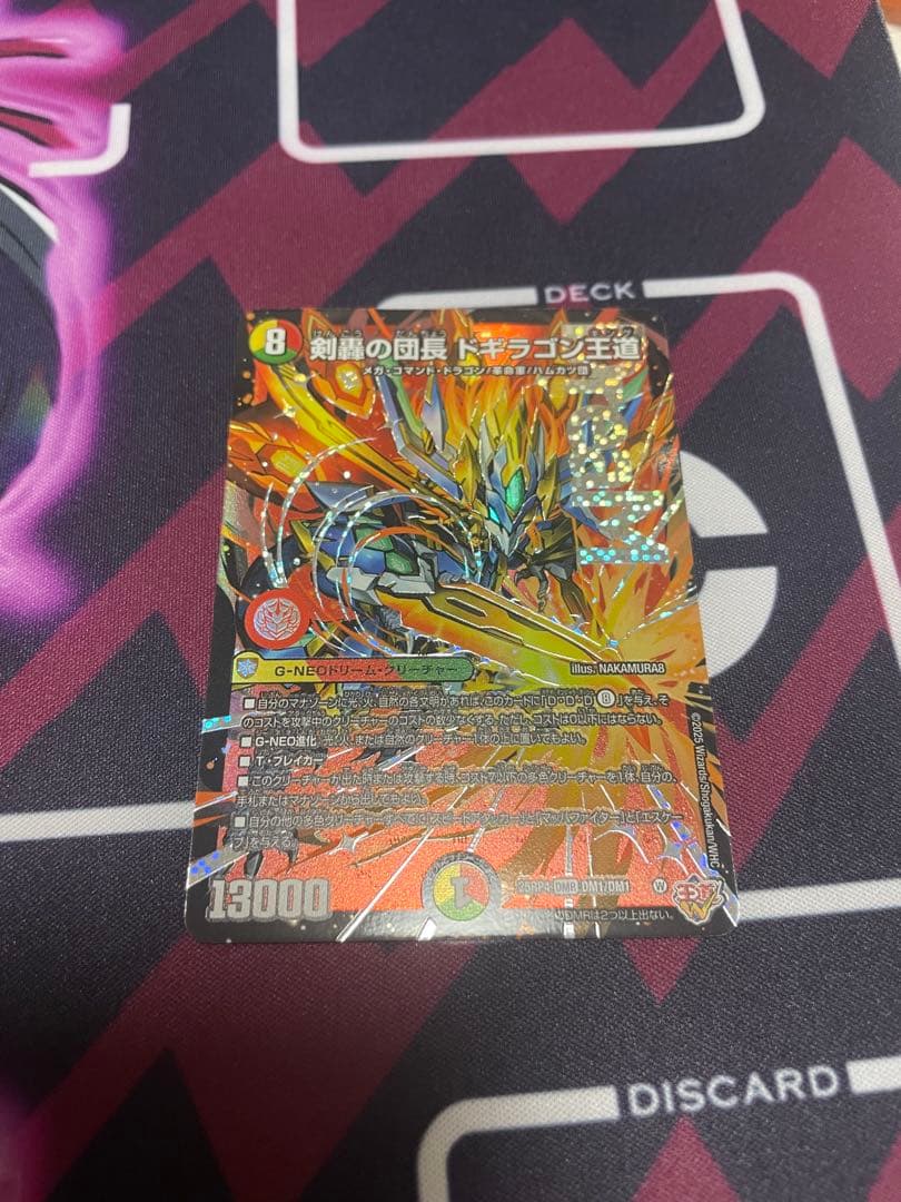 デュエマ 剣轟の団長 ドギラゴン王道 デュエナマイトパック 邪神爆発