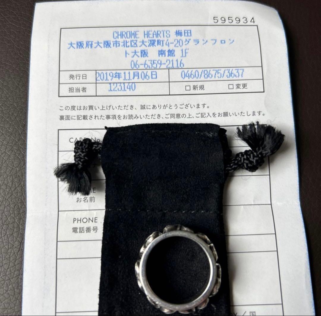 クロムハーツエタニティヴァインバンドらリング