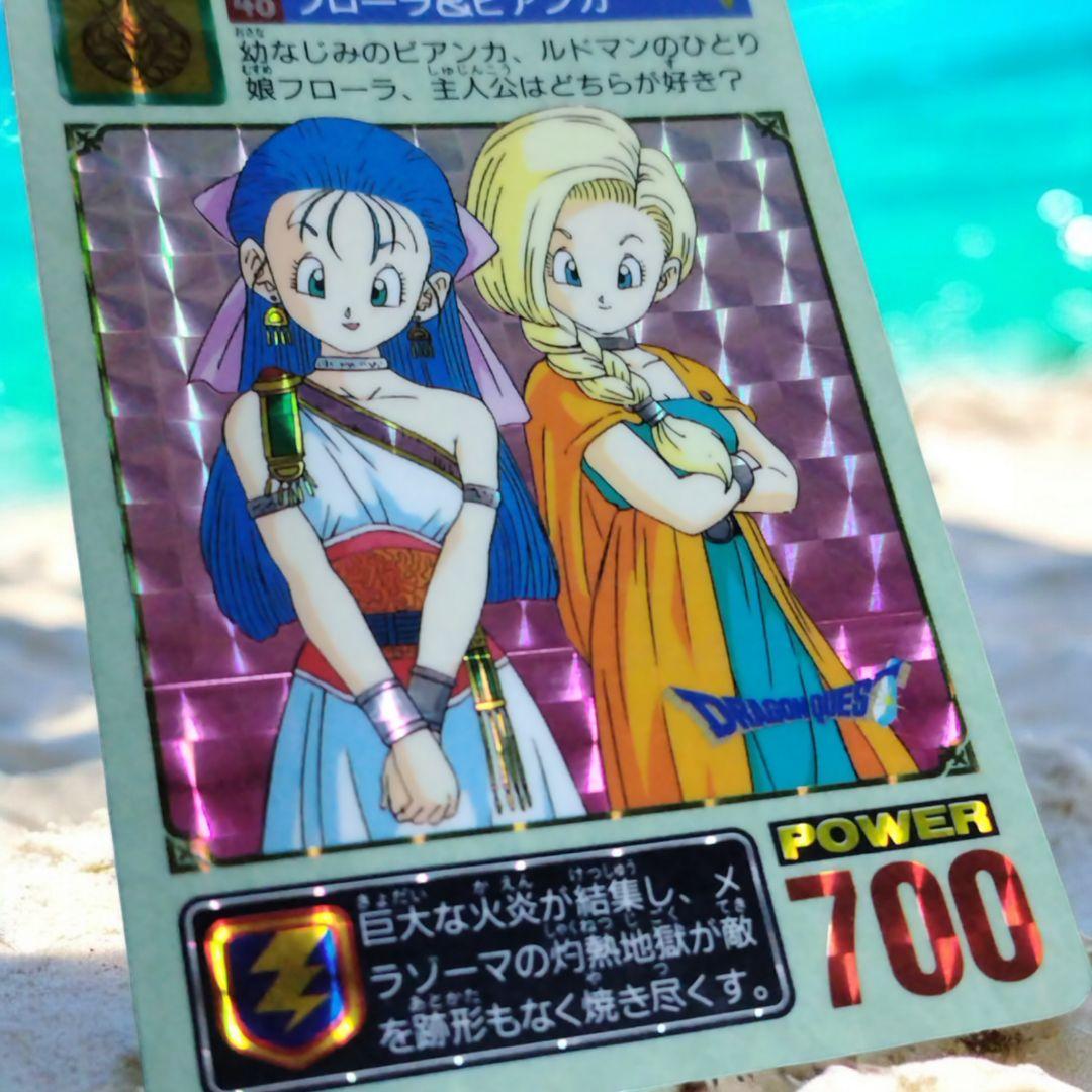 ドラゴンクエスト5 フローラ&ビアンカ キラカード カードダス - メルカリ