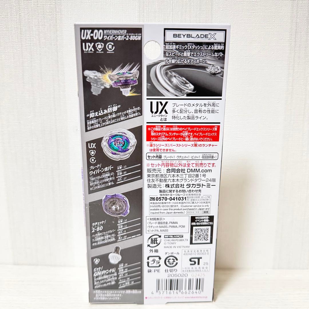 新品】 ベイブレードX DMMくじ B賞 ストリングランチャーA賞 2点セット