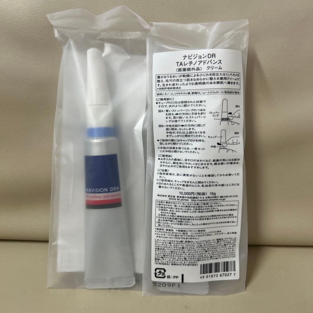 ナビジョンDR TAレチノアドバンス