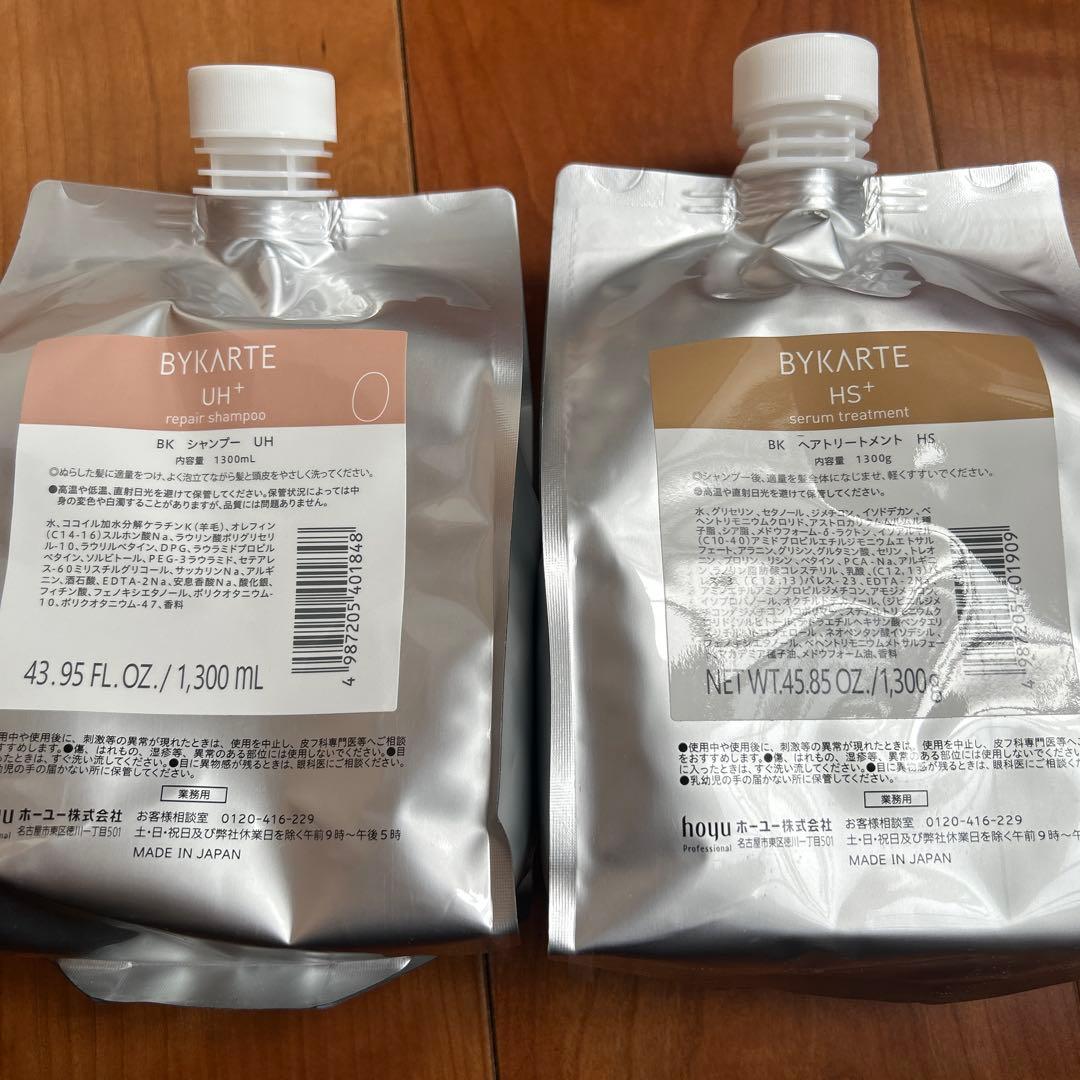 限定値下げ　BYKARTE UH & HS 各1300mI