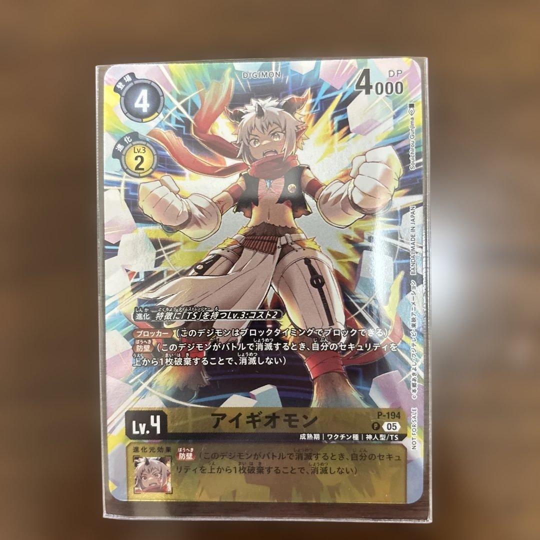 デジモンストーリータイムストレンジャー 早期購入特典 デジモンカード